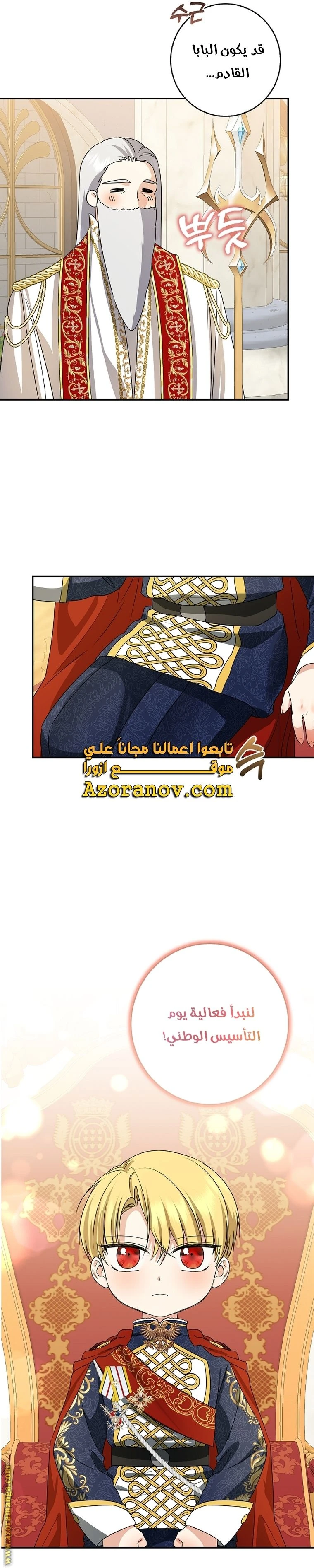 الصفحة 6