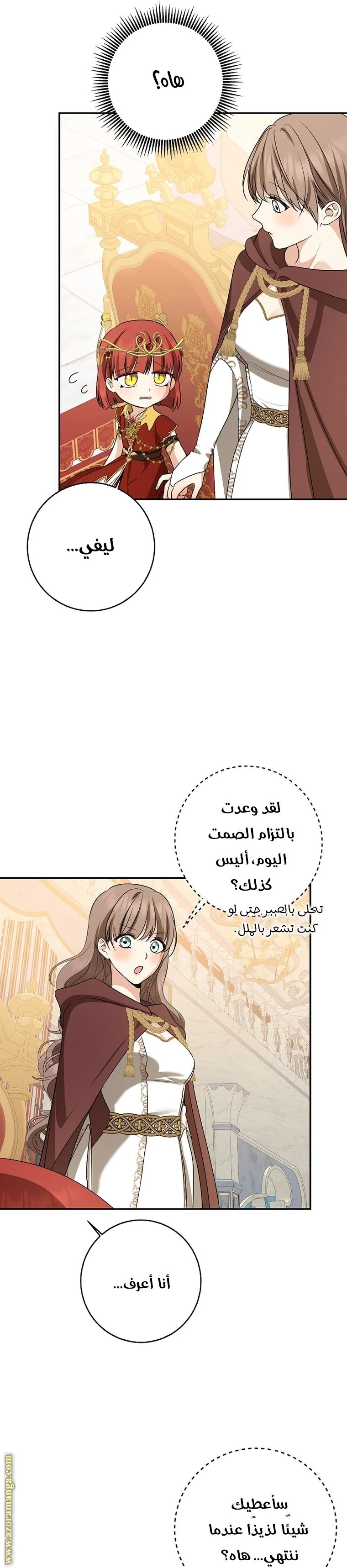 الصفحة 8