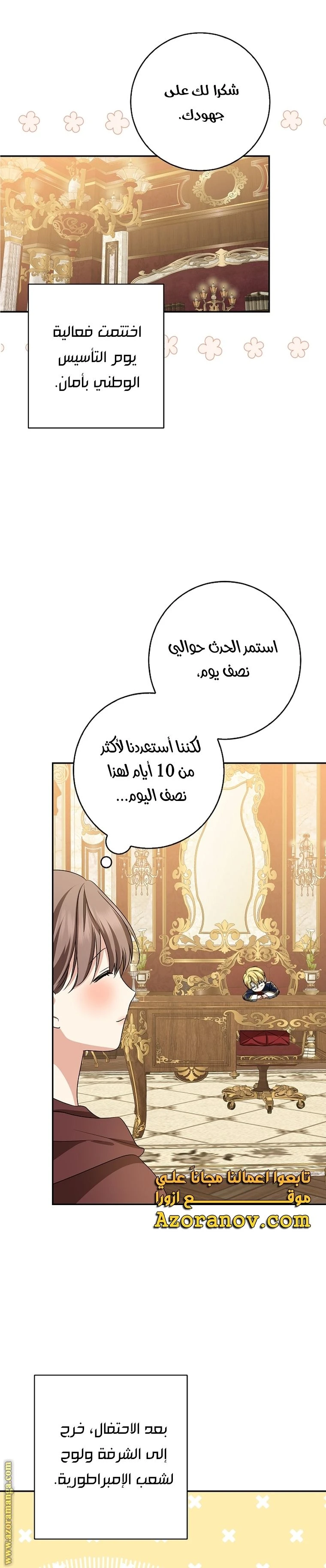 الصفحة 23
