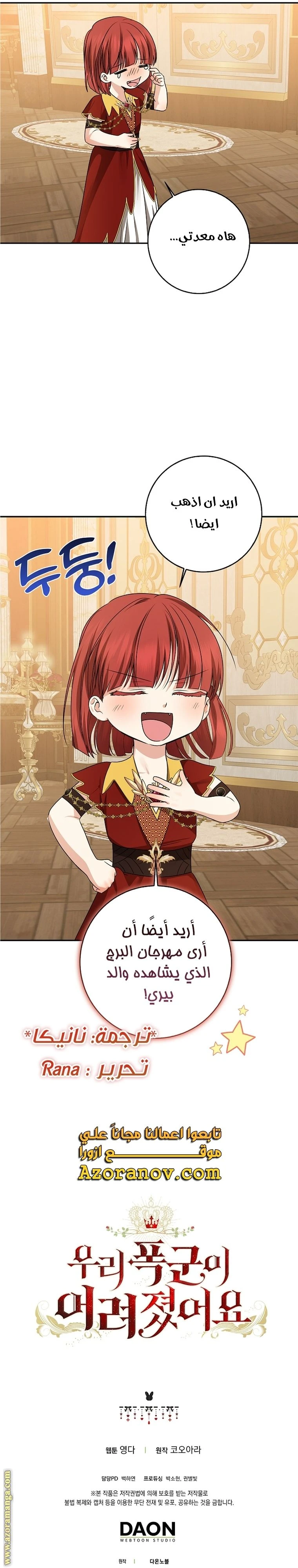 الصفحة 29