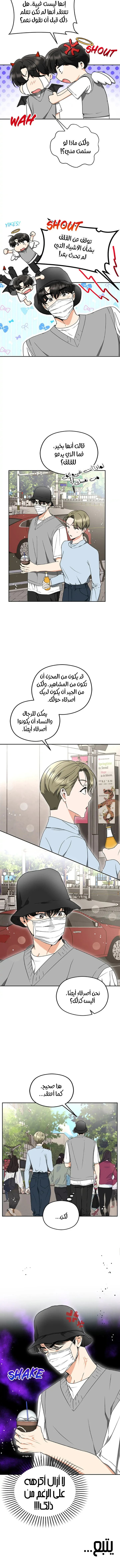 الصفحة 10