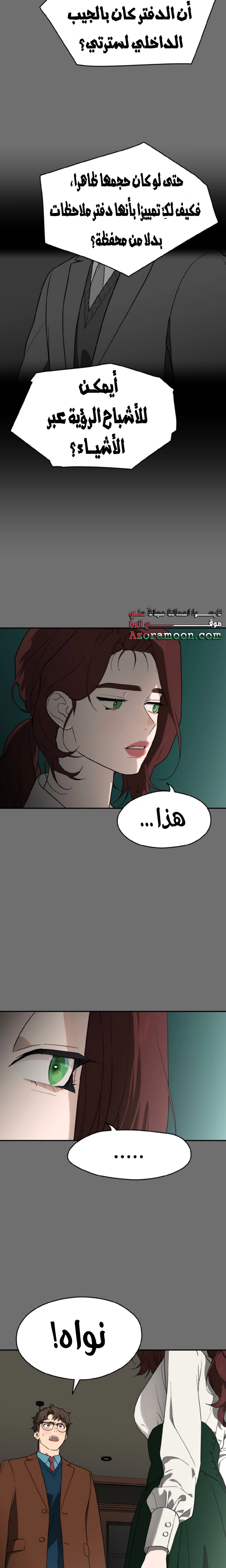 الصفحة 5