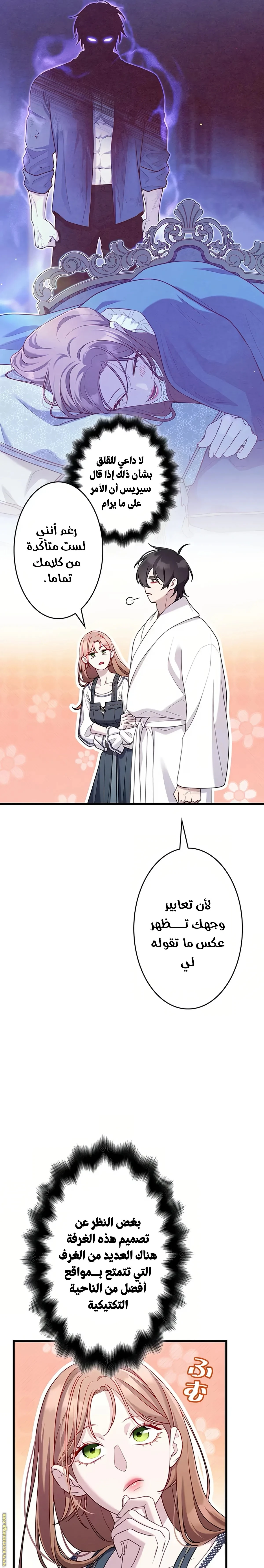 الصفحة 6