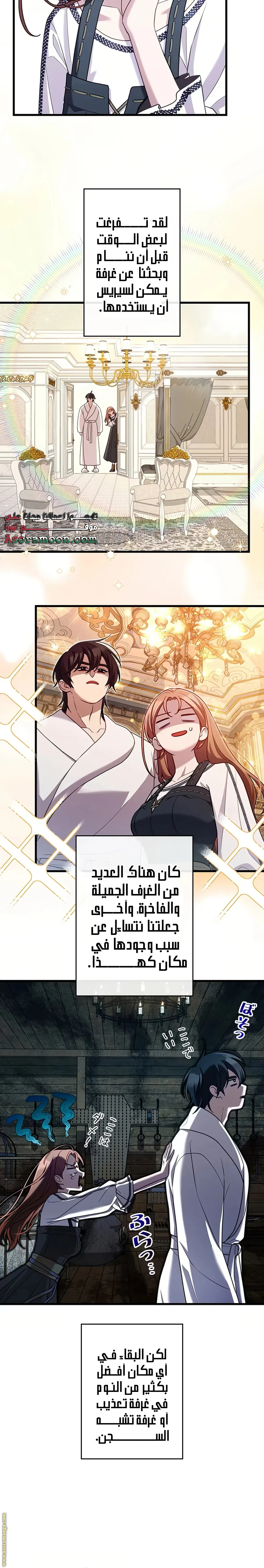 الصفحة 7