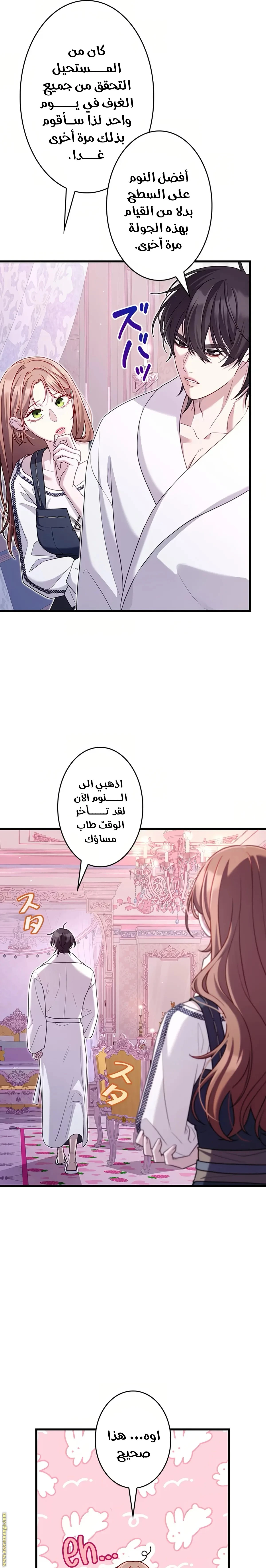 الصفحة 8