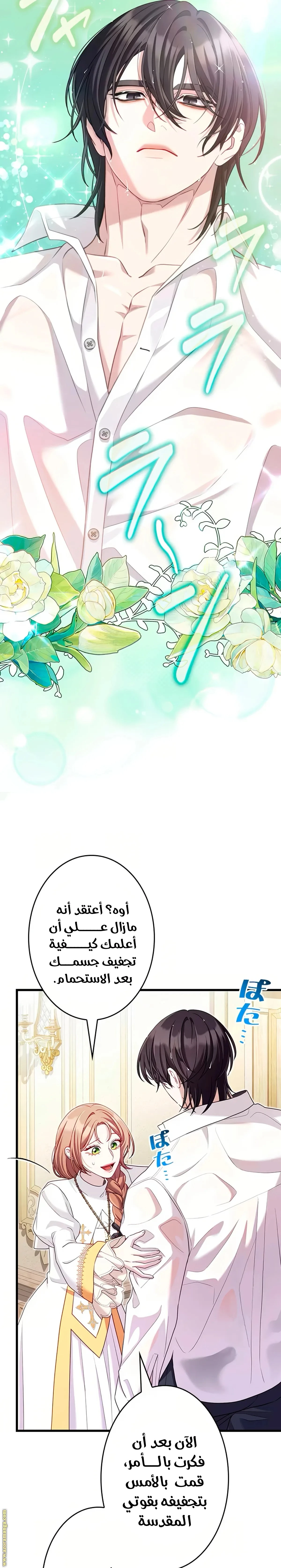 الصفحة 14