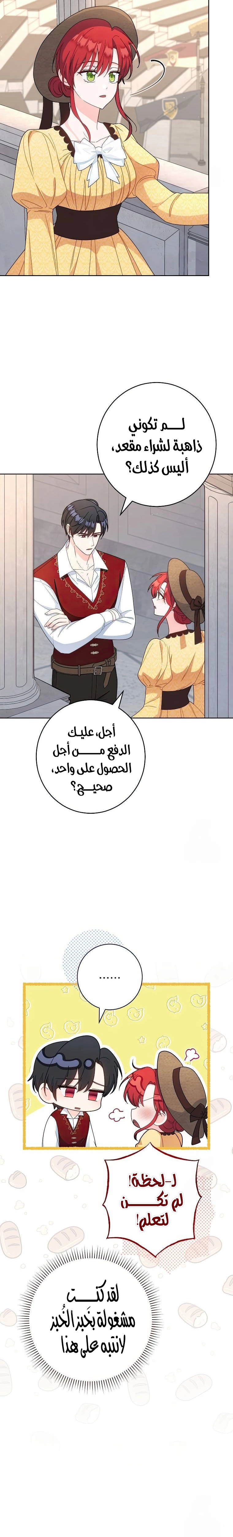 الصفحة 8