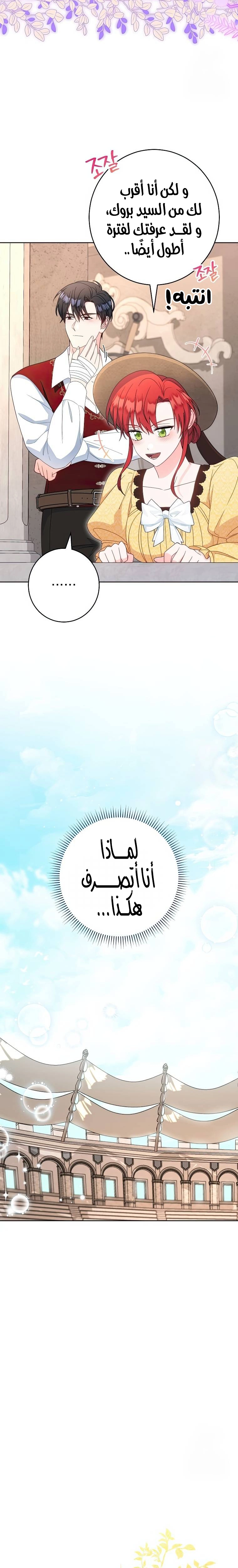 الصفحة 25