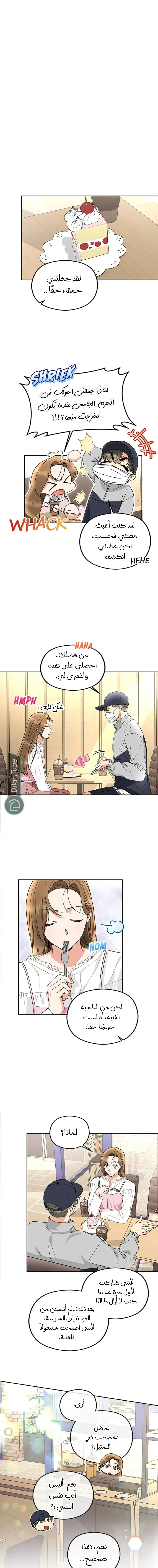 الصفحة 6