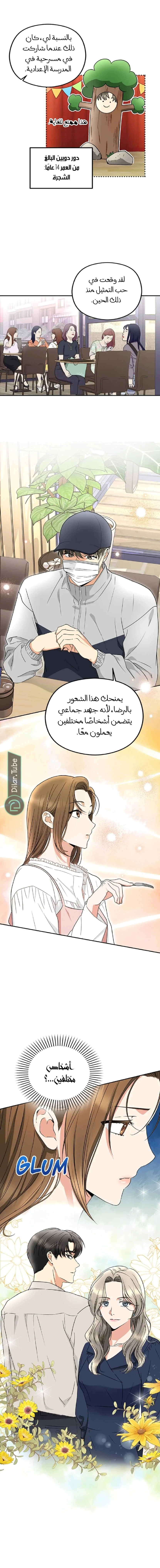 الصفحة 8