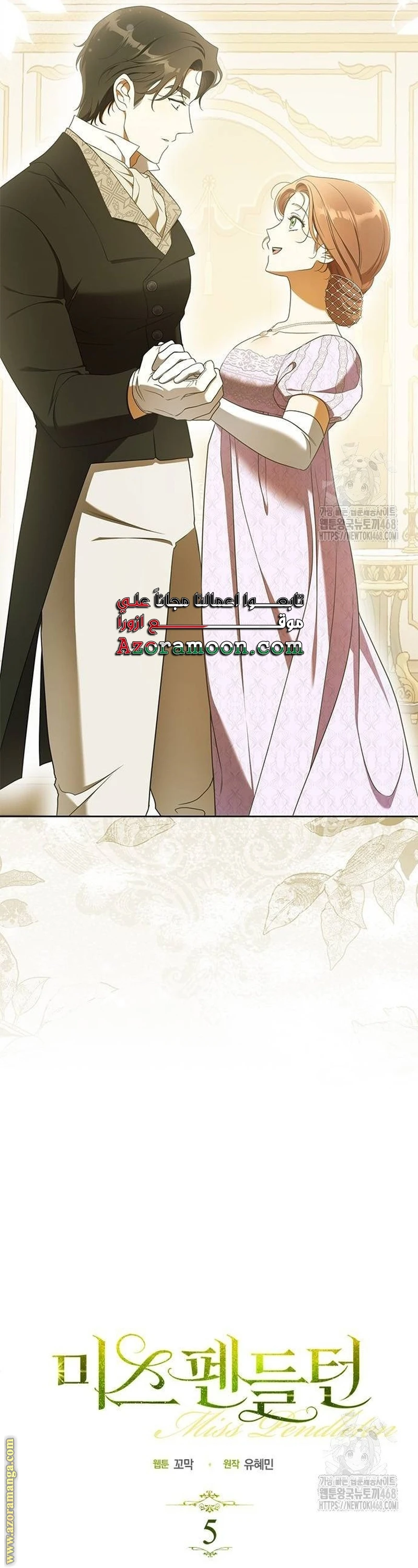 الصفحة 6