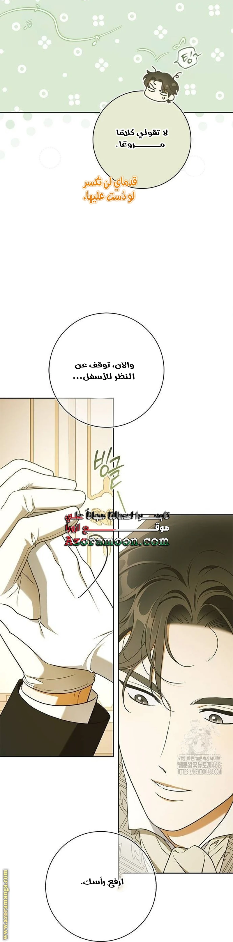 الصفحة 10