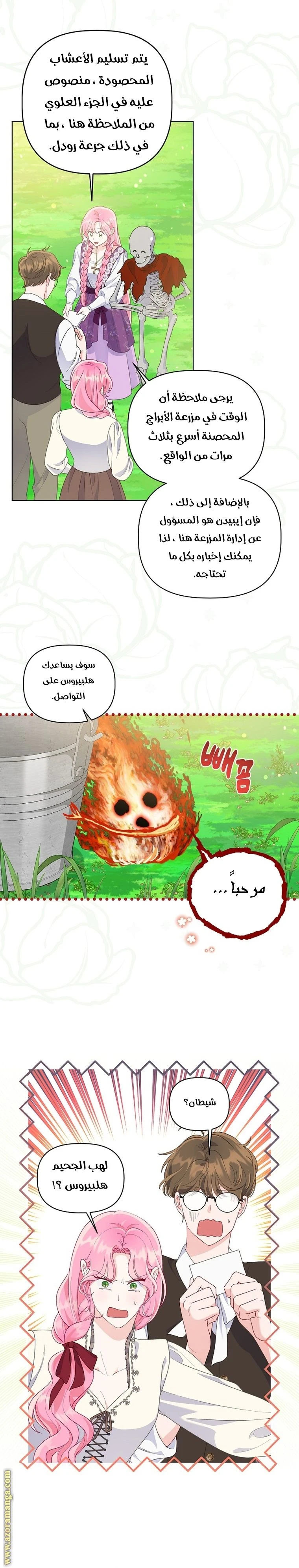الصفحة 7