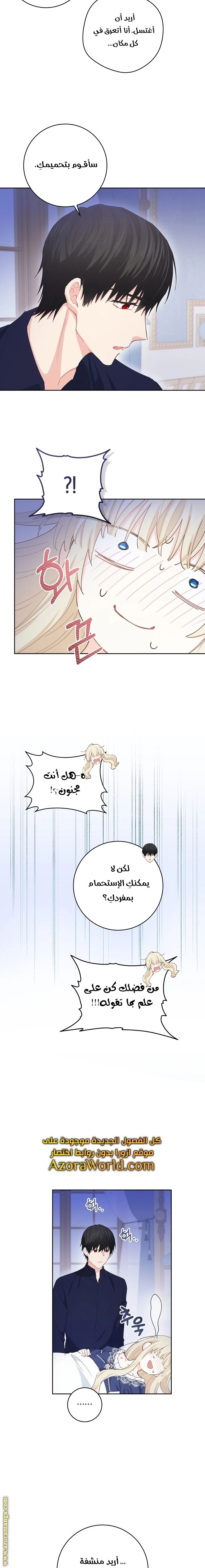 الصفحة 8
