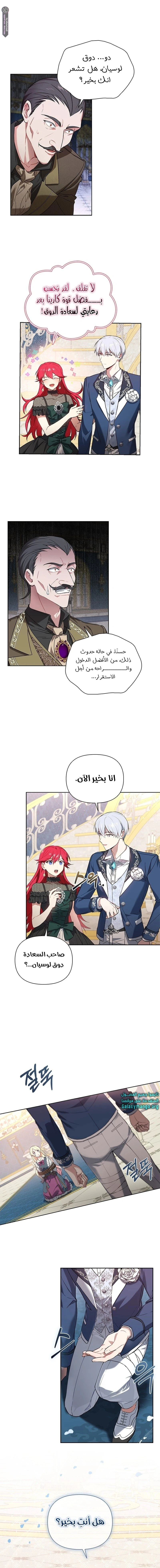 الصفحة 6