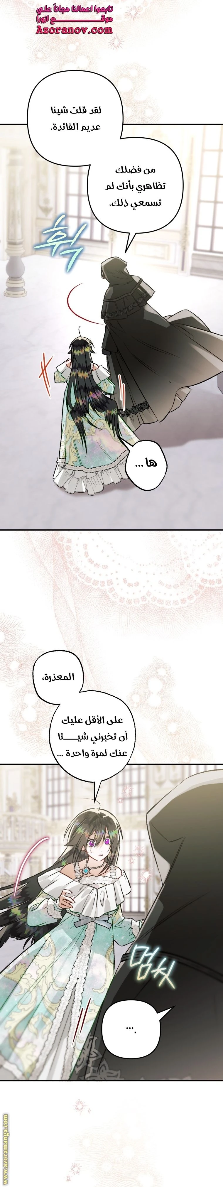 الصفحة 6