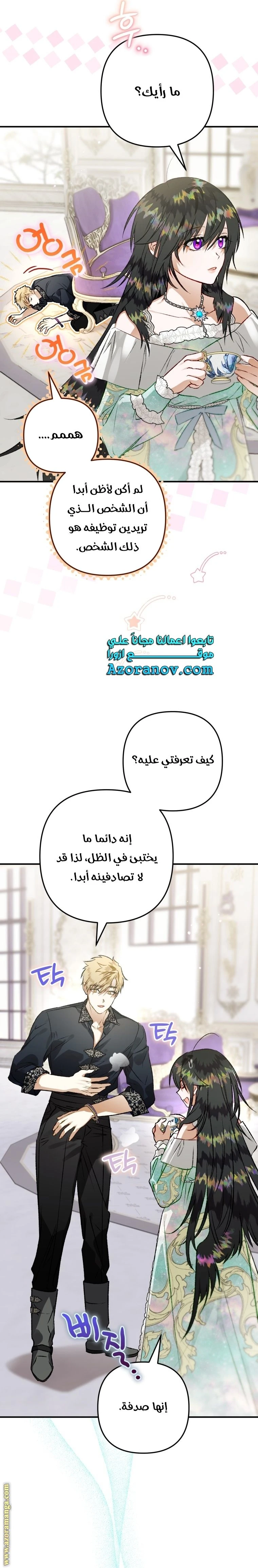 الصفحة 9