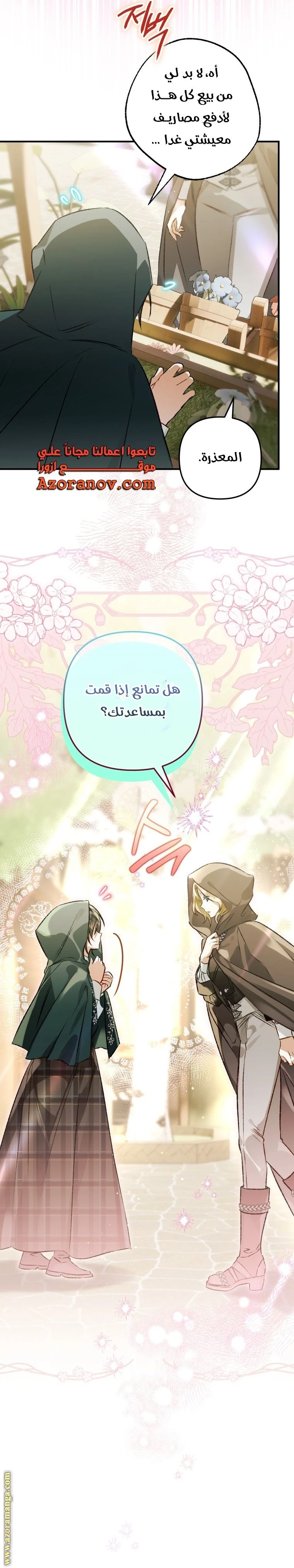 الصفحة 23