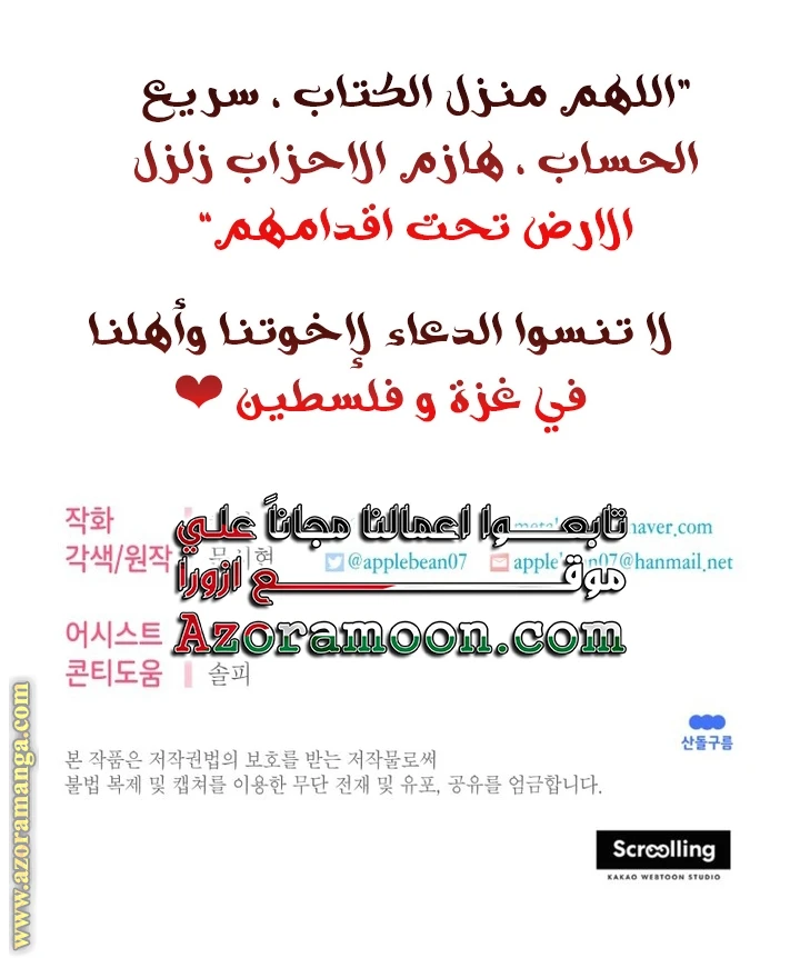 الصفحة 54