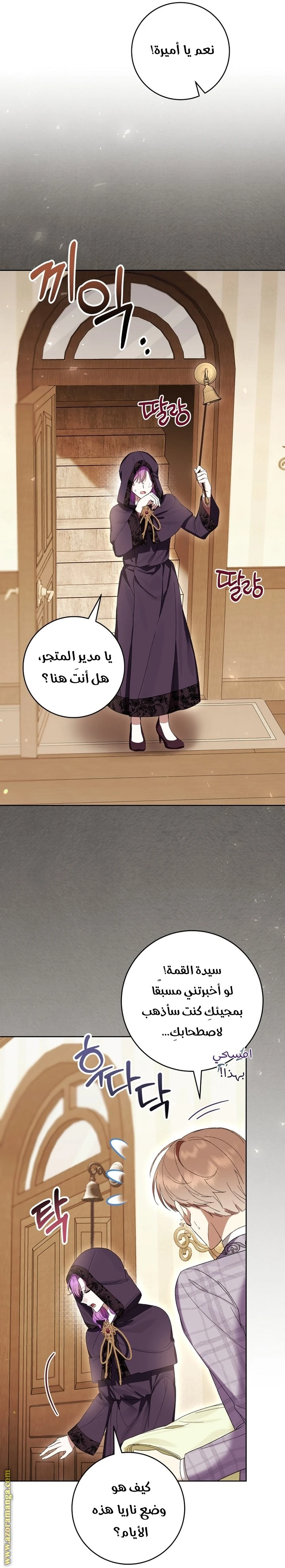 الصفحة 38