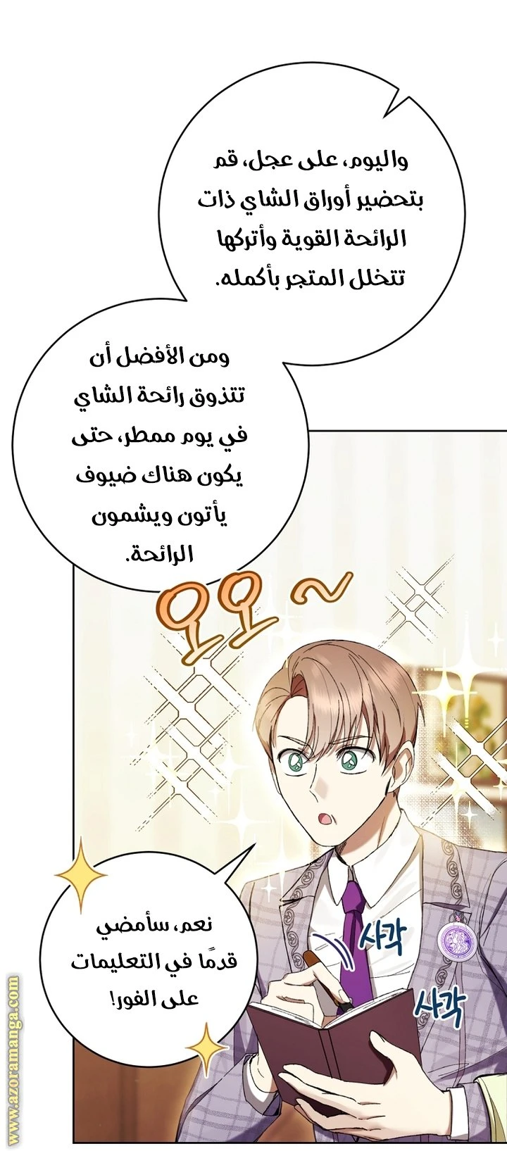 الصفحة 49