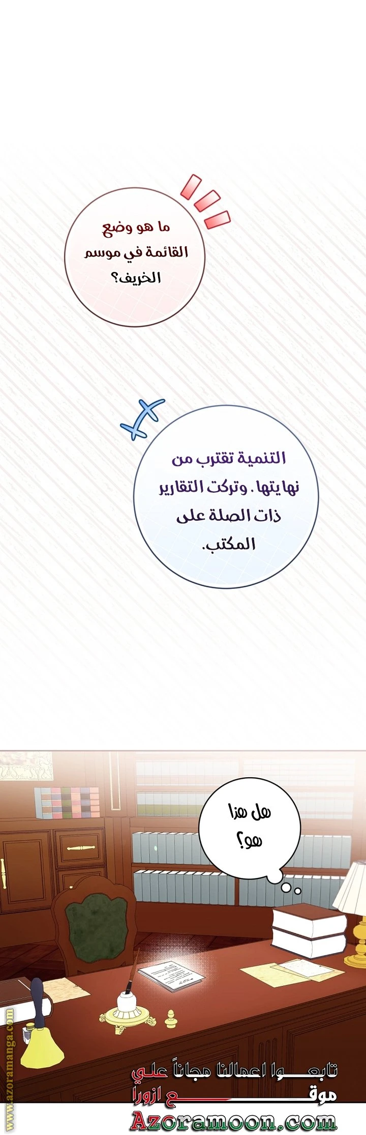 الصفحة 50
