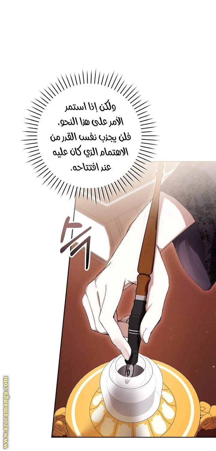 الصفحة 54