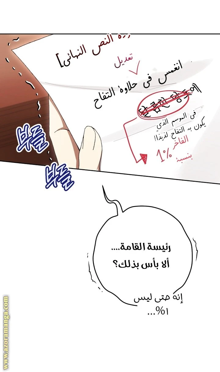 الصفحة 58