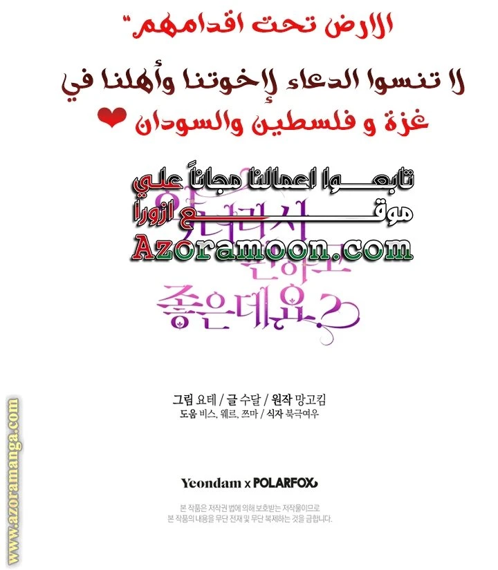الصفحة 60