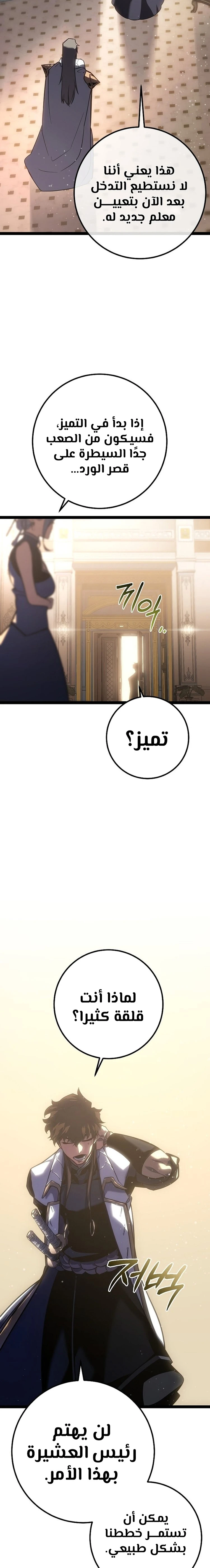 الصفحة 21
