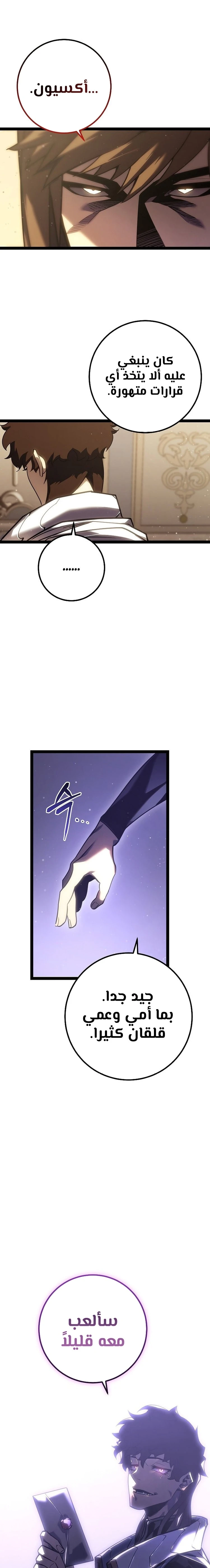 الصفحة 23