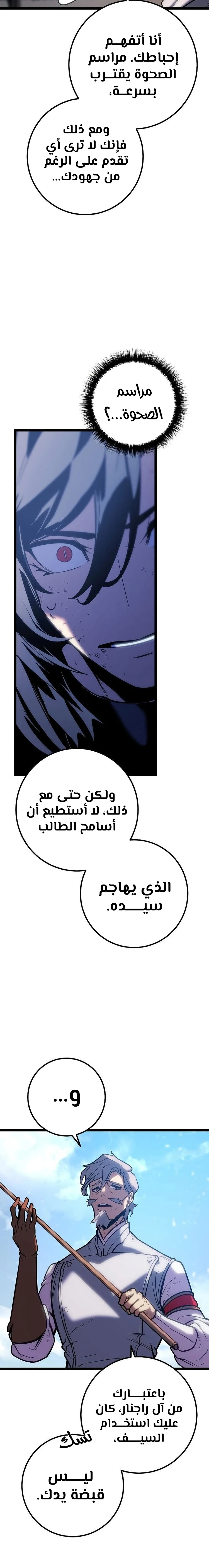الصفحة 36