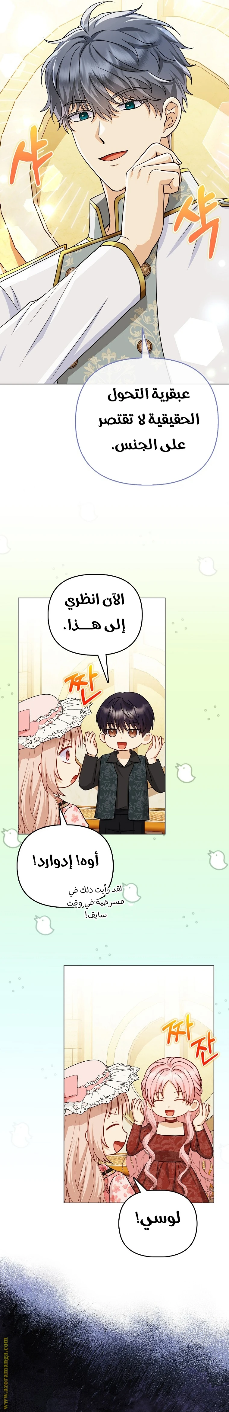 الصفحة 7
