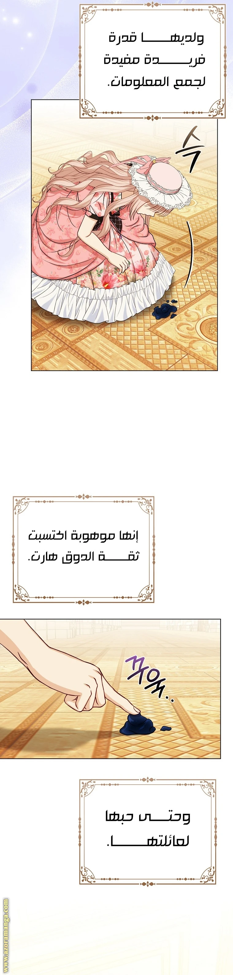 الصفحة 24