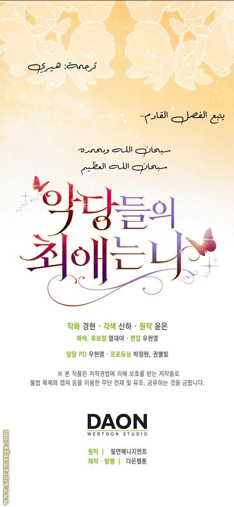 الصفحة 28