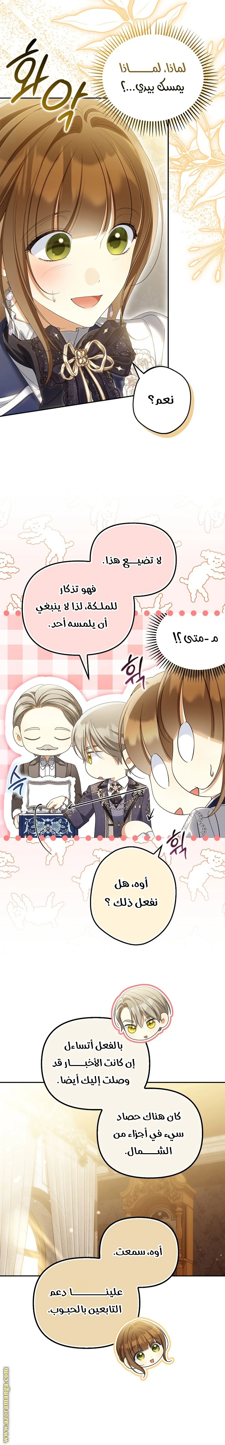 الصفحة 8