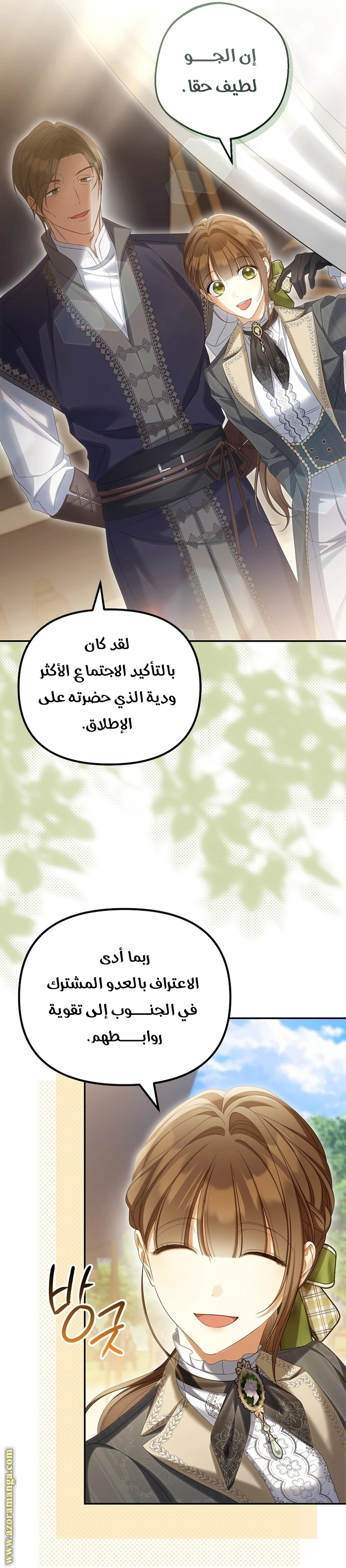 الصفحة 14