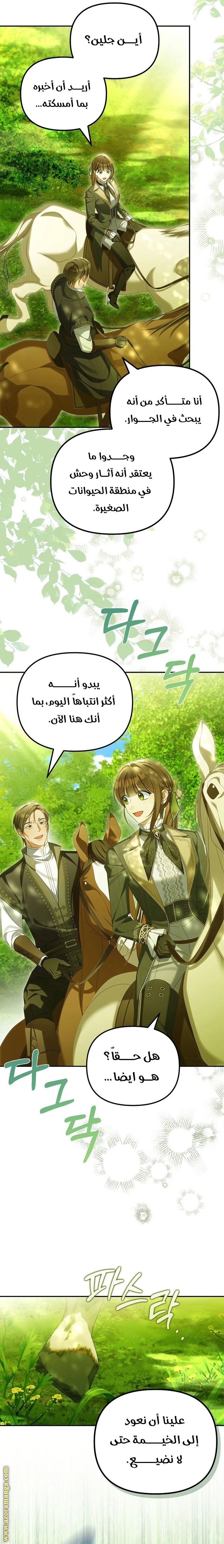 الصفحة 21