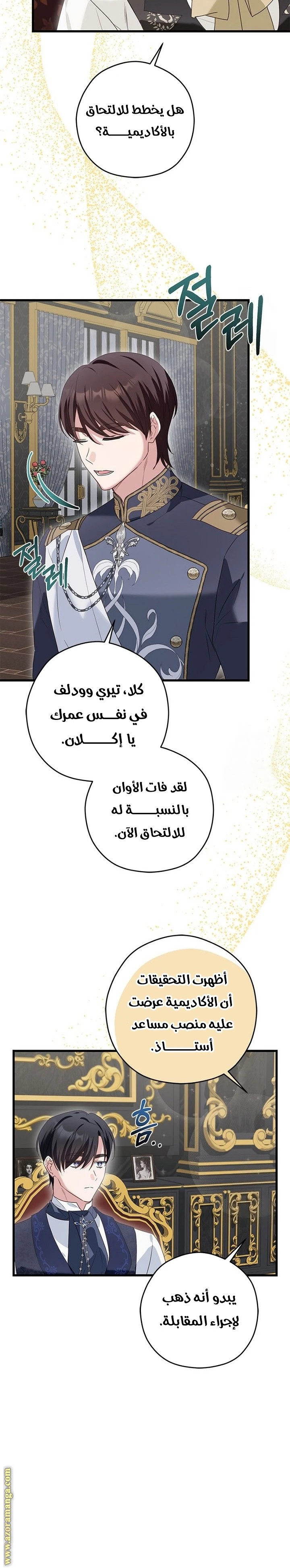 الصفحة 14