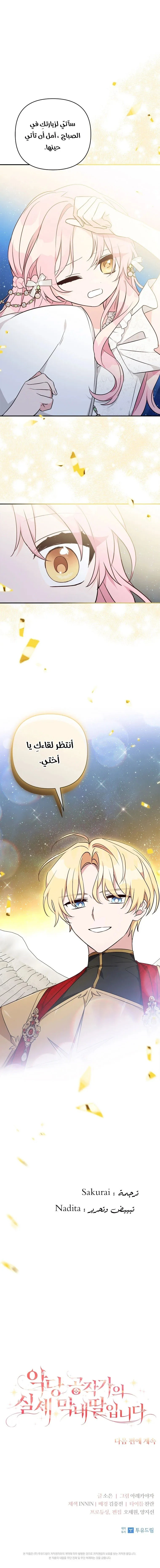 الصفحة 9