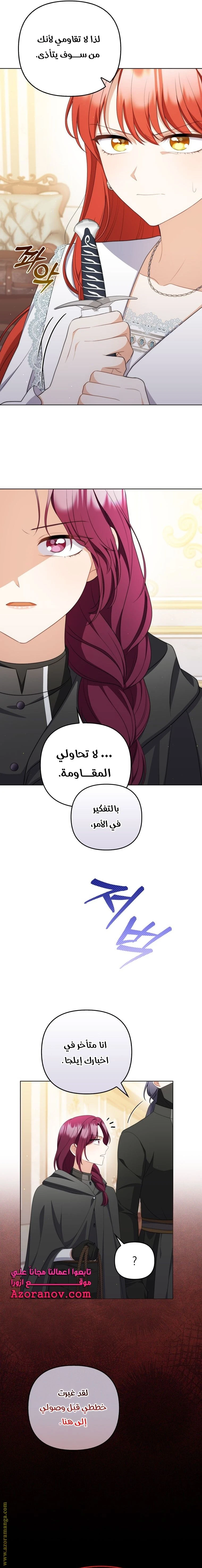 الصفحة 8
