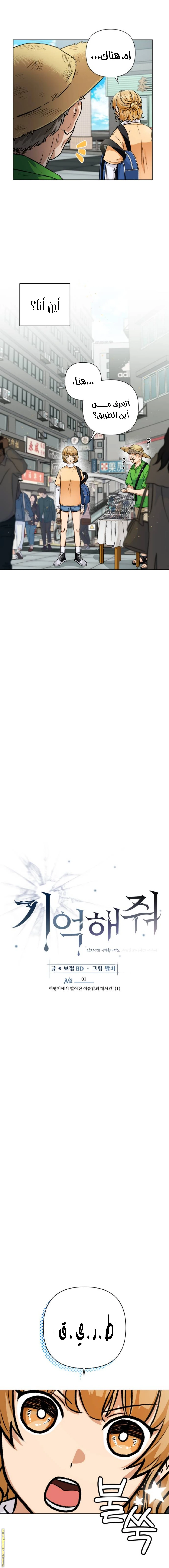 الصفحة 3