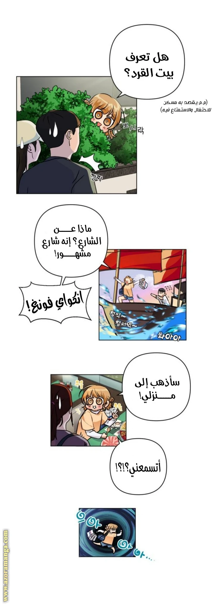 الصفحة 5