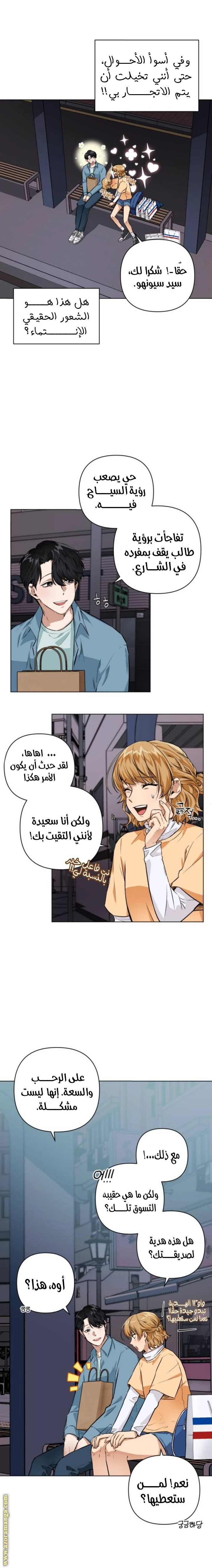 الصفحة 11