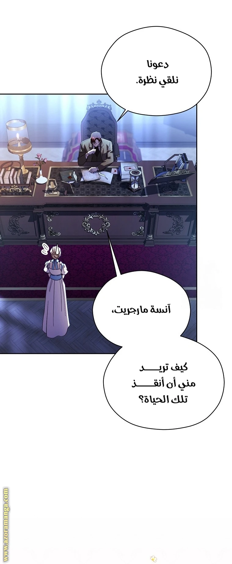 الصفحة 8