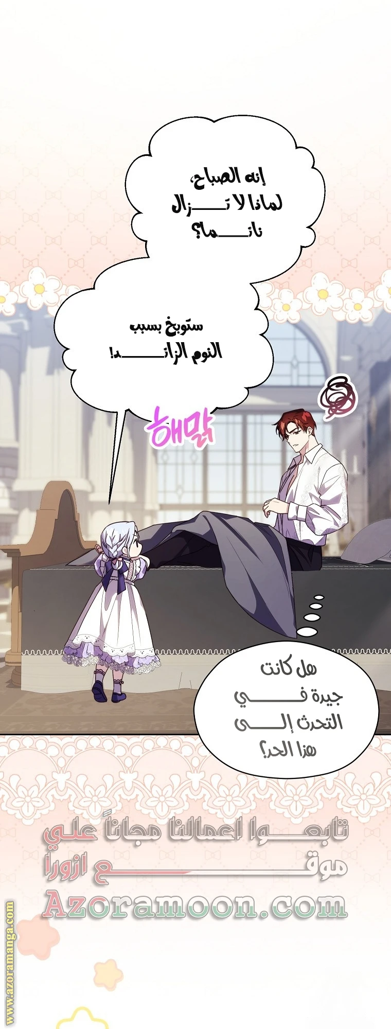 الصفحة 23