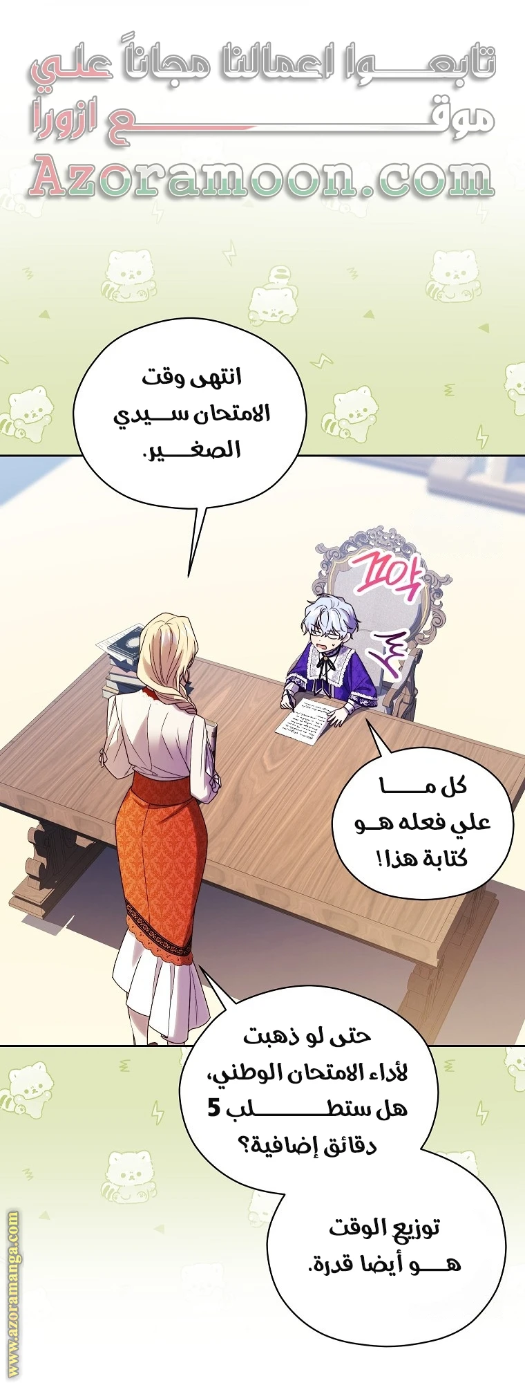 الصفحة 54