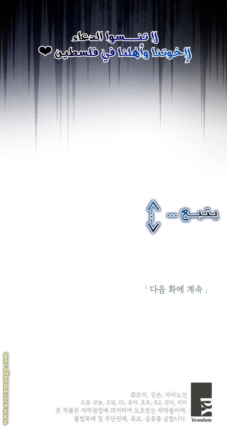الصفحة 58
