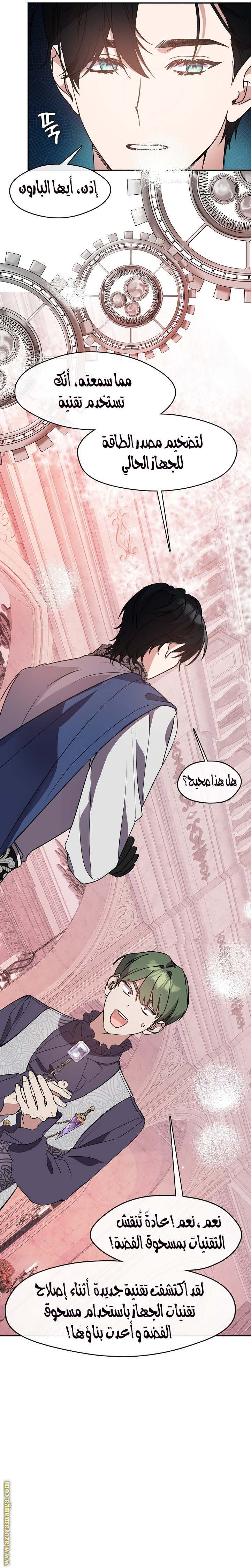 الصفحة 8