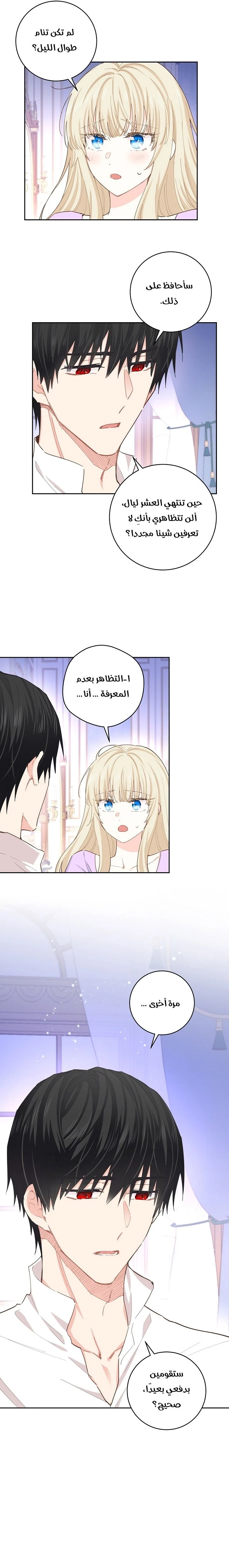 الصفحة 4